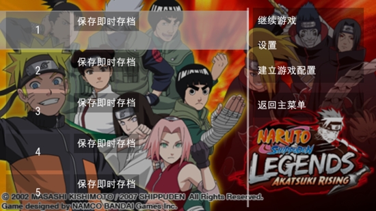 火影忍者疾風傳曉之覺醒最新版