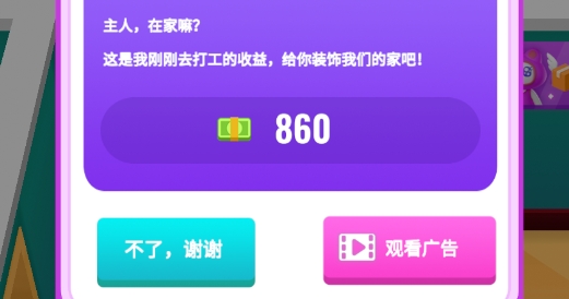 放置模擬人生破解版