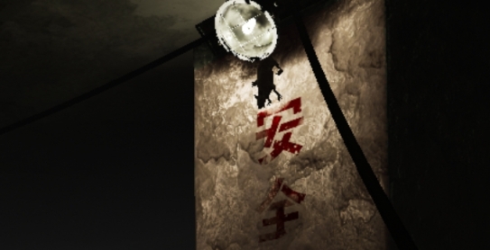 孫美琪疑案地獄官方版