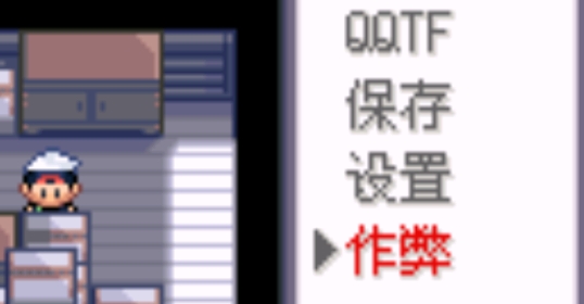 口袋妖怪劊曜之影永久超進化金手指