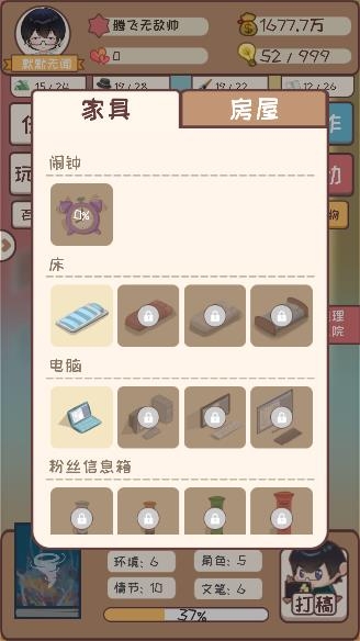 網(wǎng)絡(luò)小說家模擬無限靈感版