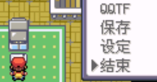 口袋妖怪龍巖之星4.0官方版