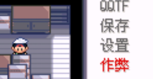 口袋妖怪天柱金手指版