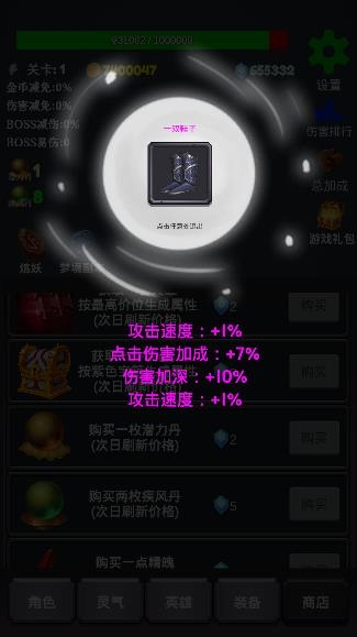 下一個(gè)BOSS無(wú)限破解版