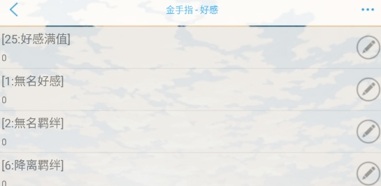 清露未歇橙光破解版(清露未歇［清軟］9.9)