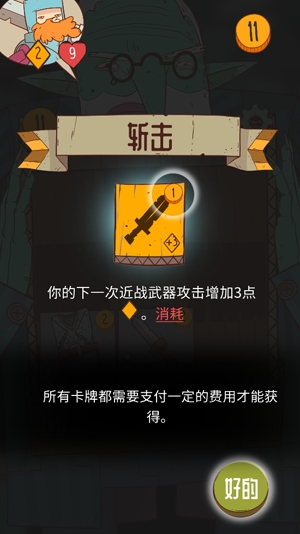 星隕傳說流浪者的故事官方版(Krumit's Tale)