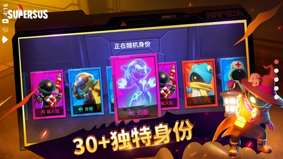 Super Sus誰是內(nèi)鬼最新版