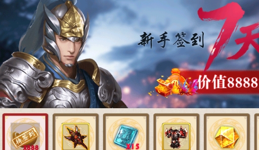 同人岳飛傳破解版