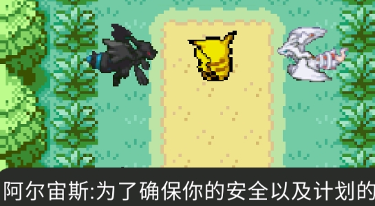 口袋妖怪皮卡病毒官方版