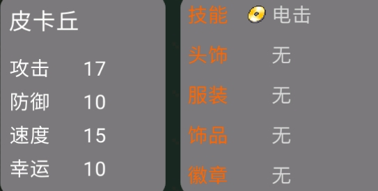 口袋妖怪皮卡病毒官方版