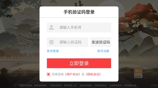 大唐夢華錄官方版
