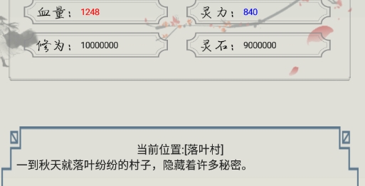 修仙日記破解版
