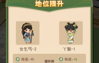 大唐逆襲記游戲安卓版