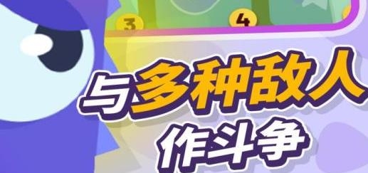 小小分裂手游最新版