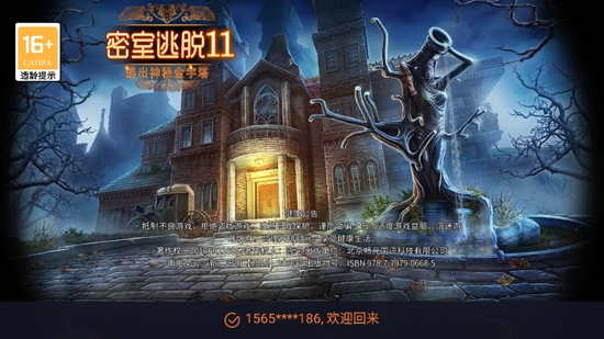 密室逃脫11逃出神秘金字塔官方版