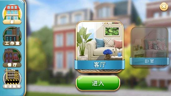 太空裝飾夢想家園設(shè)計(jì)破解版