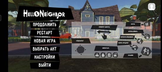 你好鄰居國(guó)際服[Installer] Hello Neighbor