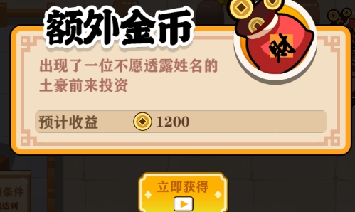 我的相聲茶館破解版
