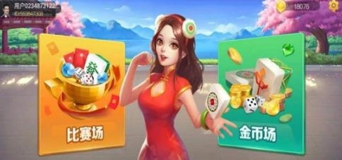 科樂吉林麻將最新版