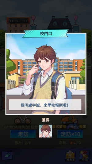 我當(dāng)校長(zhǎng)超勇的最新版