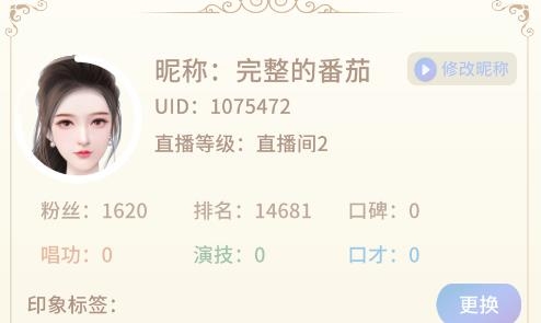 沖鴨大主播游戲破解版