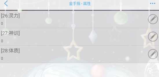 仙命風(fēng)流破解版金手指版