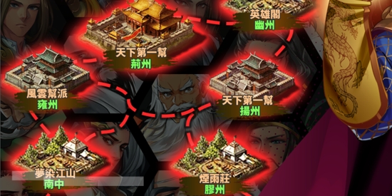 華夏群俠傳官方版