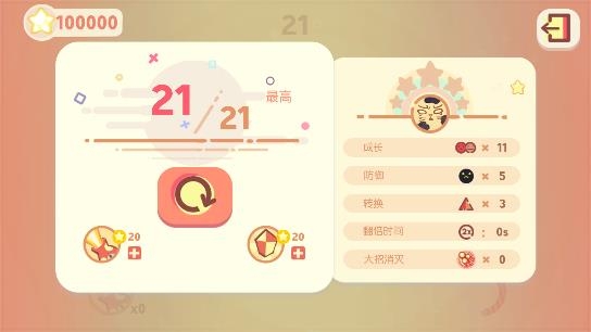 左瞄右喵游戲破解版(ReeVoo)