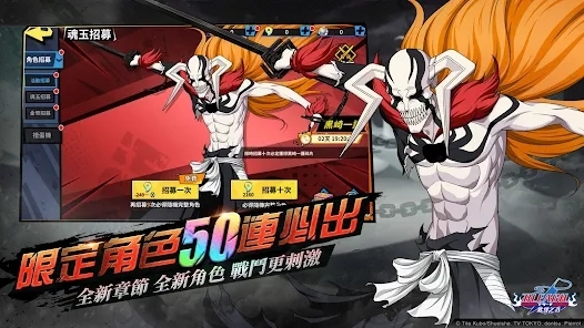 死神羈絆之刃國際服(死神：羈絆之刃)