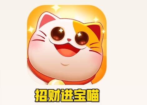 招財(cái)進(jìn)寶喵手游最新版