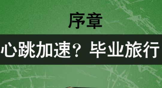彈丸論破PHHD手機(jī)版