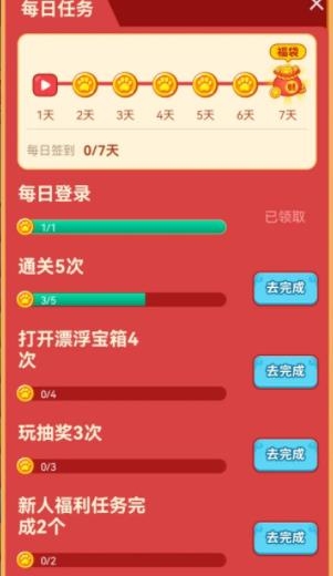 招財(cái)進(jìn)寶喵手游最新版