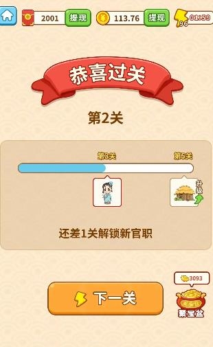 指尖猜成語手游最新版