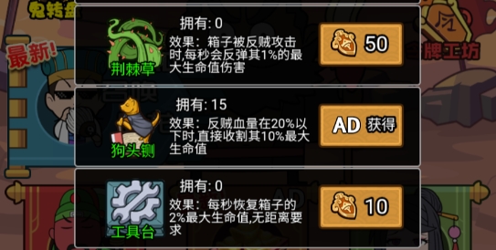 躺平三國破解版免廣告版
