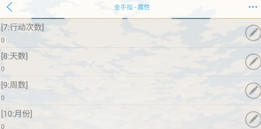 我一生的事故破解版金手指