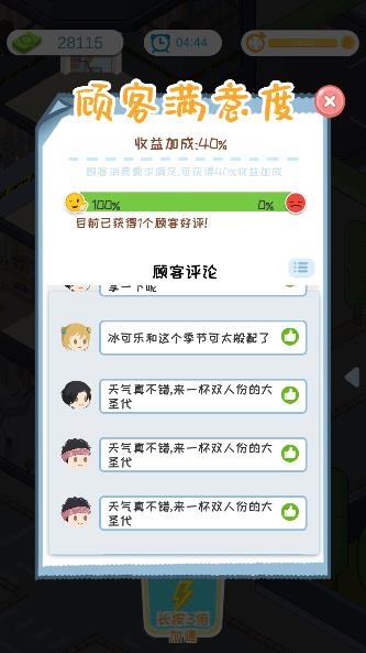 我有一座商業(yè)樓游戲破解版