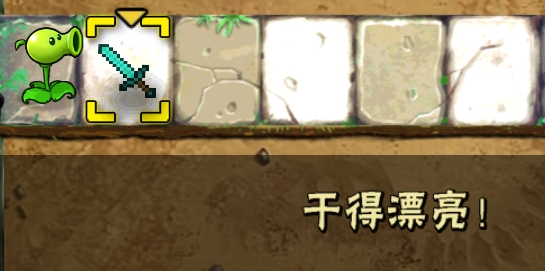 PVZπ版手機版