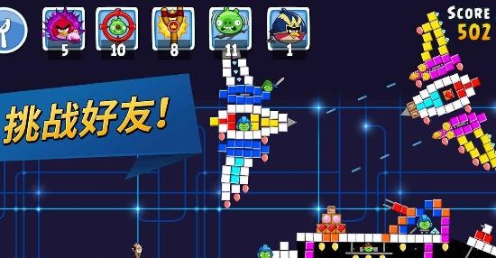 憤怒的小鳥之朋友版免廣告版