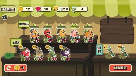 蔬菜水果自走棋免廣告版