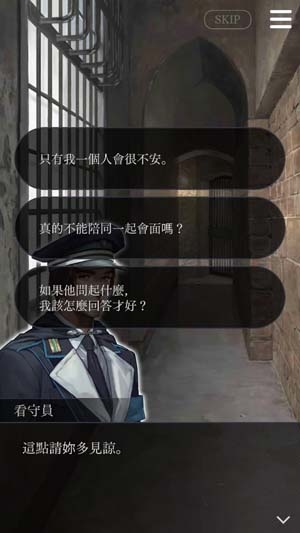被囚禁的掌心Refrain破解版