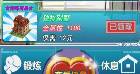戀愛回憶內(nèi)購破解游戲