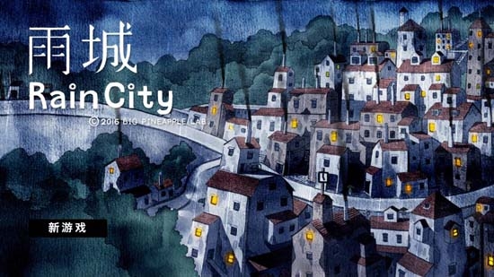 雨城安卓破解版[Installer] RainCity