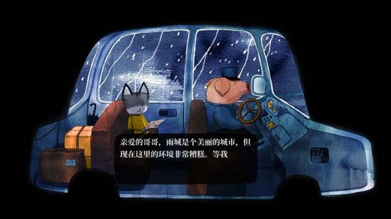 雨城安卓破解版[Installer] RainCity