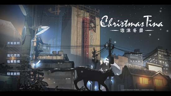 泡沫冬景可愛的圣誕禮物完整版