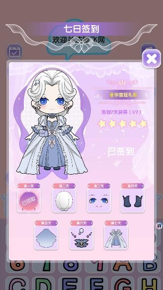 小小愛美妝游戲安卓版