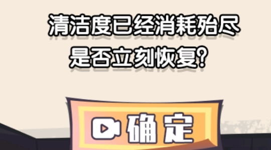 重生之廢品大亨破解版