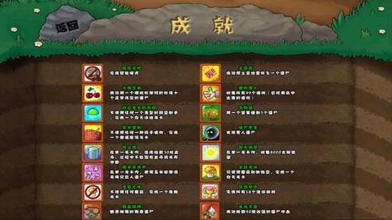 植物大戰(zhàn)僵尸貝塔版破解版(PLANTS VS ZOMBIES BETA)