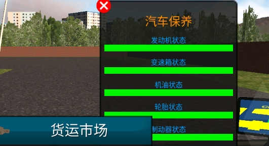 世界卡車破解版車輛全解鎖