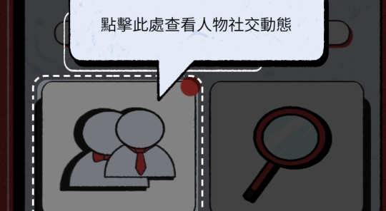 真愛鑒定大師破解版無限體力版
