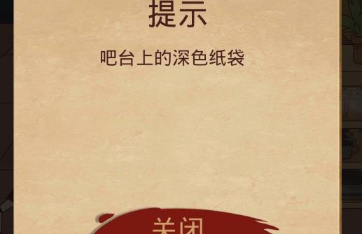 不完美犯罪免廣告破解版
